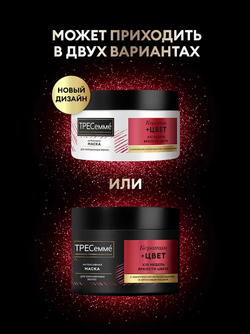ТРЕСеммe Маска для волос для окрашенных волос 300 мл, 300 мл, фото 2