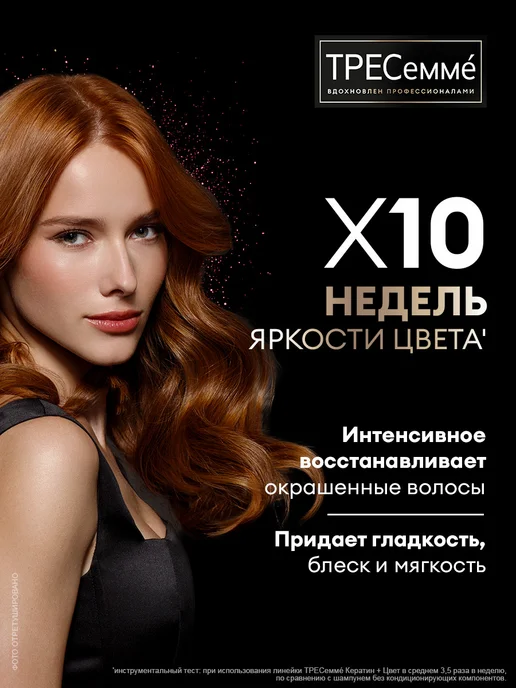 ТРЕСеммe Маска для волос для окрашенных волос 300 мл, 300 мл, фото 5