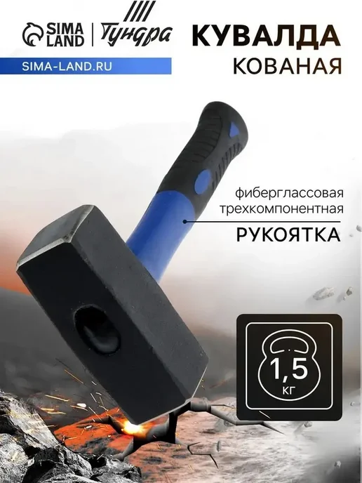 Многофункциональная кованая кувалда для строительных работ, вариант, фото 3