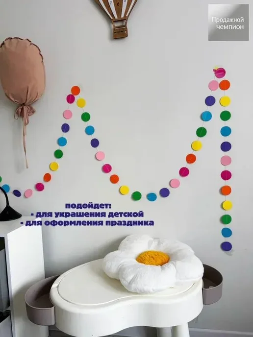 Гирлянда растяжка 400 см 1 шт картон желтый, 1 шт, фото 2