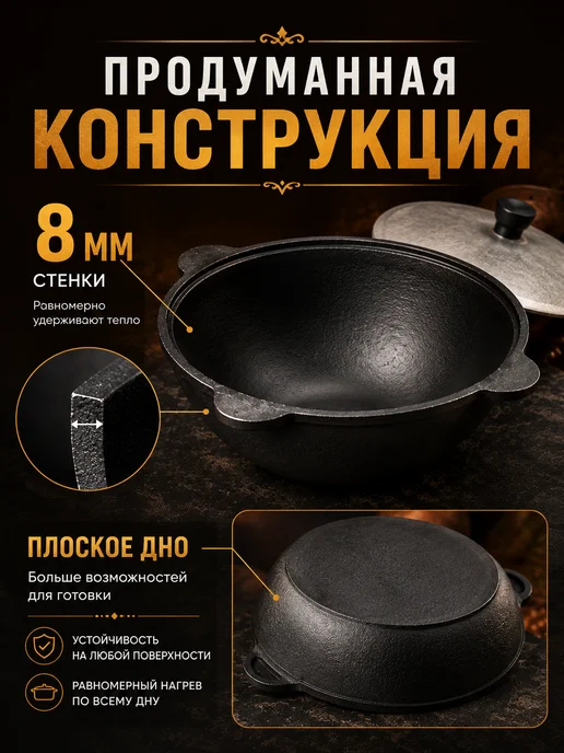 Grand House Казан чугунный узбекский для плова 4 л с крышкой, 4 л, фото 4