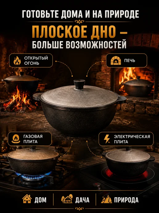 Grand House Казан чугунный узбекский для плова 4 л с крышкой, 4 л, фото 5