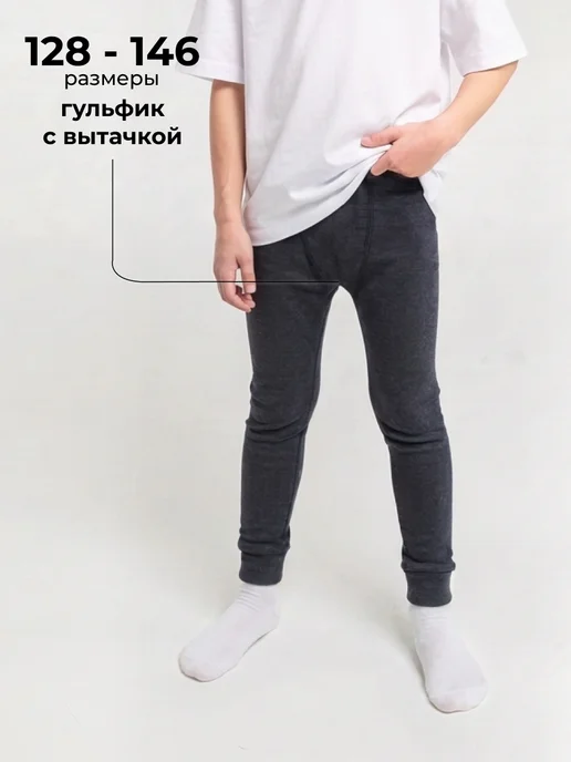 Флисовичок Кальсоны детские термобелье, черный, фото 2