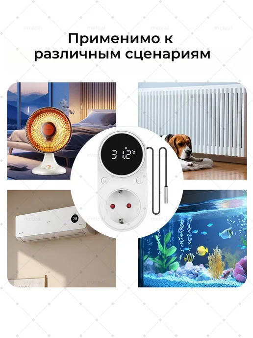 Терморегулятор Meteai до 3680 Вт, лазурный, в розетку, 3680 Вт, фото 2