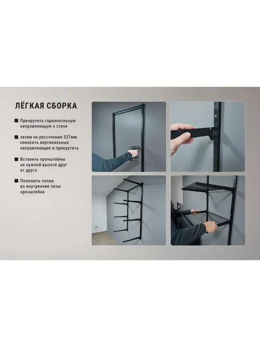 Нет бренда Гардеробная система Алмакс №1 300 черная, черный, фото 6