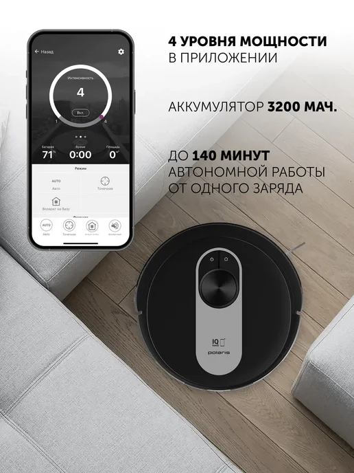 Робот-пылесос Polaris PVCR 4250 WIFI IQ Home, сухая и влажная уборка, белый, черный, фото 2