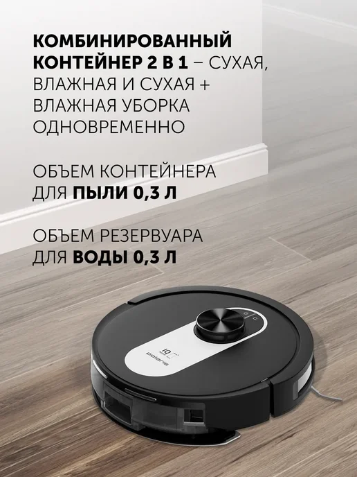 Робот-пылесос Polaris PVCR 4250 WIFI IQ Home, сухая и влажная уборка, белый, черный, фото 3