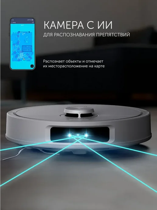 POLARIS Робот пылесос с влажной уборкой PVCRAC 7290 WIFI, белый, фото 2