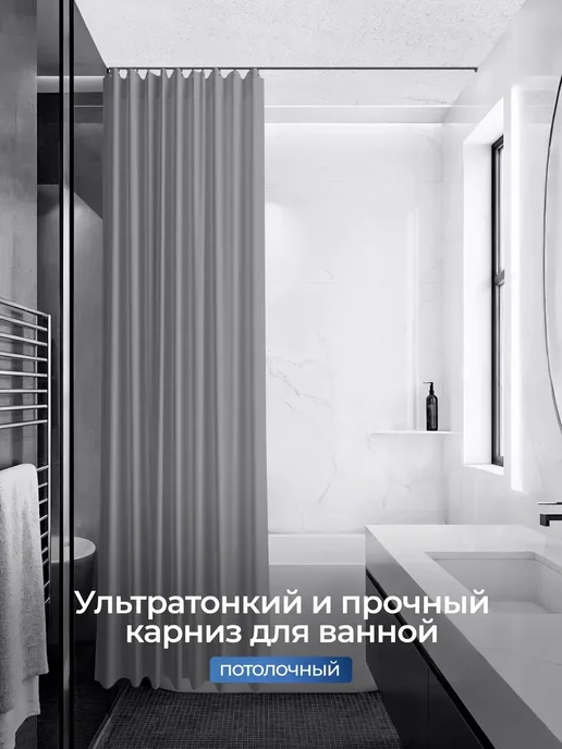 hamеleon Карниз для ванной потолочный однорядный 80см алюминиевый, черный, фото 2