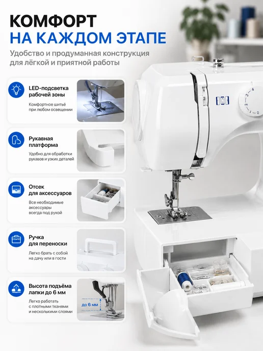 Dexp Швейная машина SM-1100W электромеханическая, 11 операций, 1100 Вт, фото 4