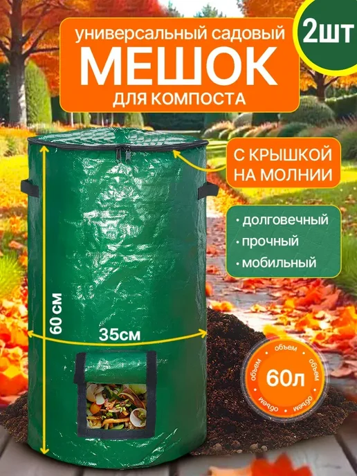 компостер садовый с крышкой, зеленый, фото 2