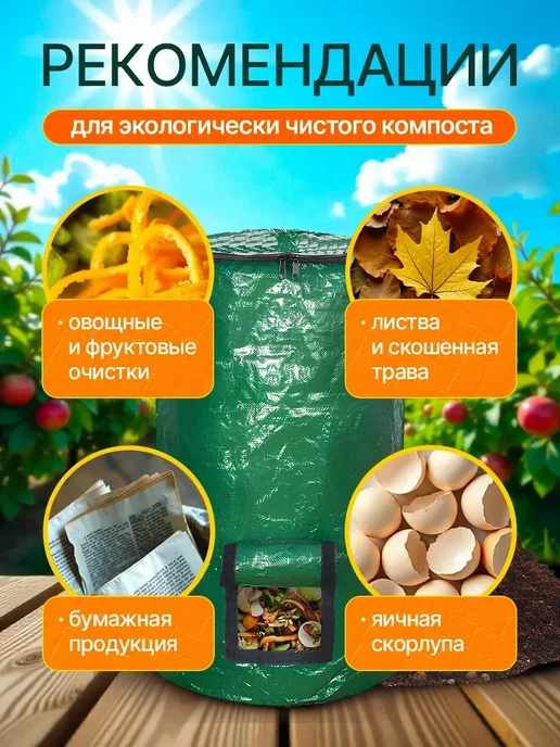 компостер садовый с крышкой, зеленый, фото 4