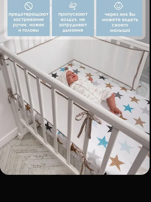 бортик для кровати, бежевый, фото 3