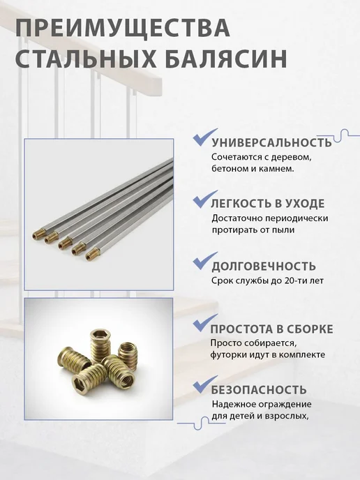 Балясины квадратные металлические, черный муар, 3 шт, 3 шт, фото 8