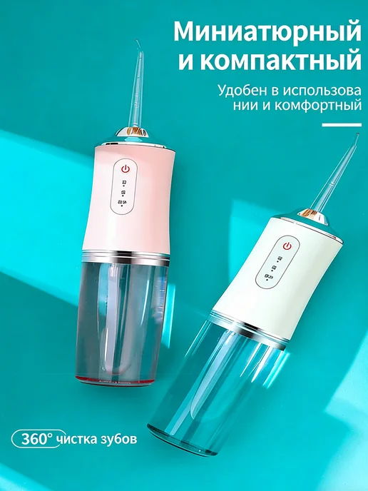 Ирригатор для зубов, белый, фото 12