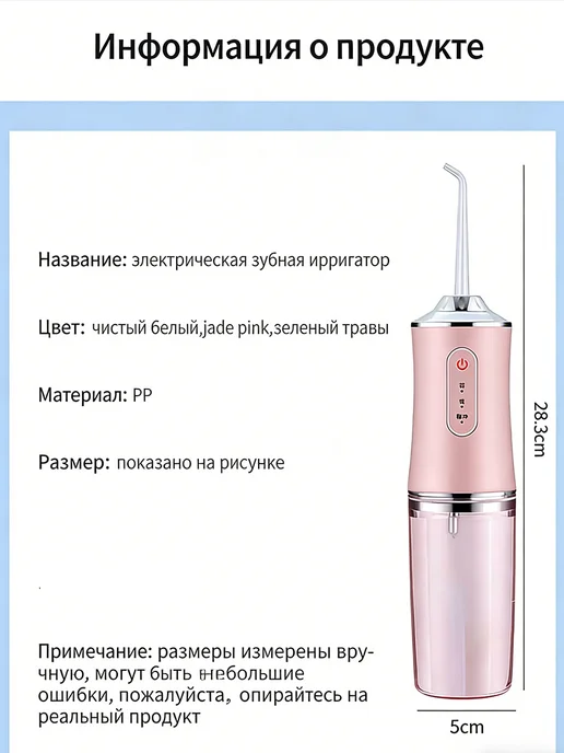 Ирригатор для зубов, белый, фото 13