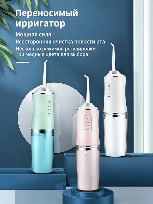 Ирригатор для зубов, белый, фото 2