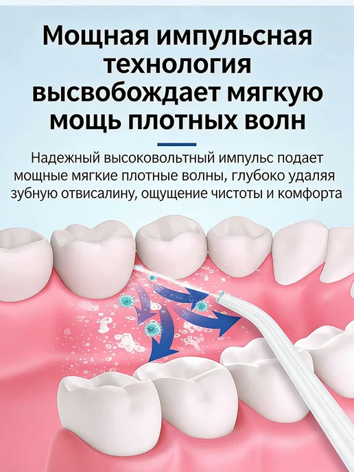 Ирригатор для зубов, белый, фото 6