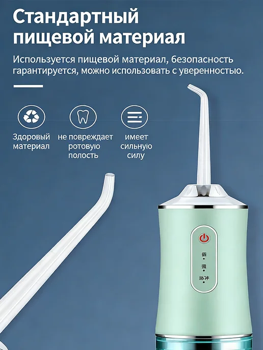Ирригатор для зубов, белый, фото 9
