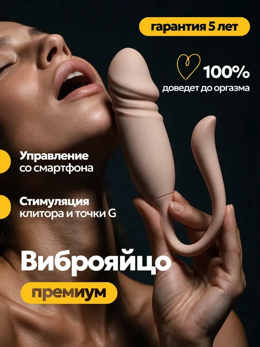 XXLove Виброяйцо вибратор женский с дистанционным пультом, вариант