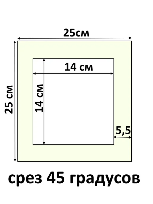 Арт Уют Паспарту для рамок 25х25 с окном 14х14 2 штуки, 25x25, фото 2