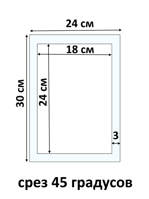 Арт Уют Паспарту для рамок 24х30 с окном 18х24 2 штуки, 24x30, фото 2