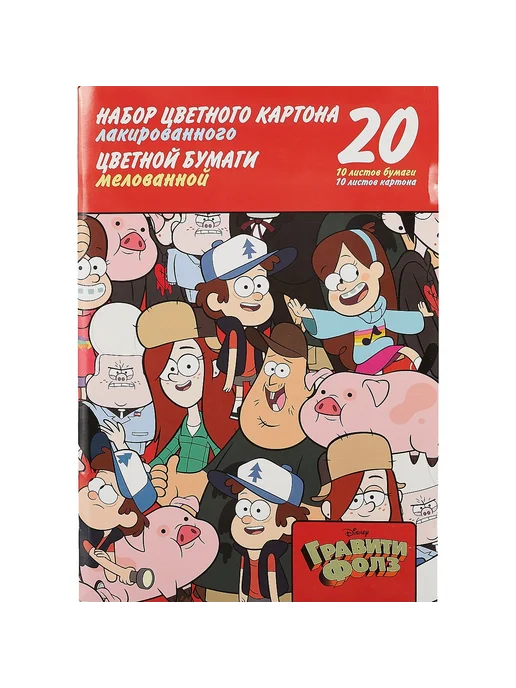 Hatber Набор цветного картона и бумаги «Гравити Фолз» (Картон, вариант