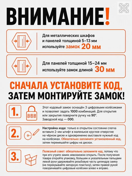 Врезной кодовый замок для почтовых шкафчиков и ящиков, вариант, фото 7