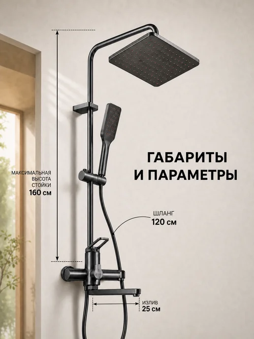 Душевая система 3 в 1 с тропическим душем графит, серый, фото 5