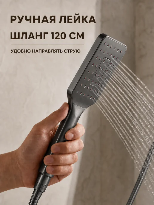 Душевая система 3 в 1 с тропическим душем графит, серый, фото 6