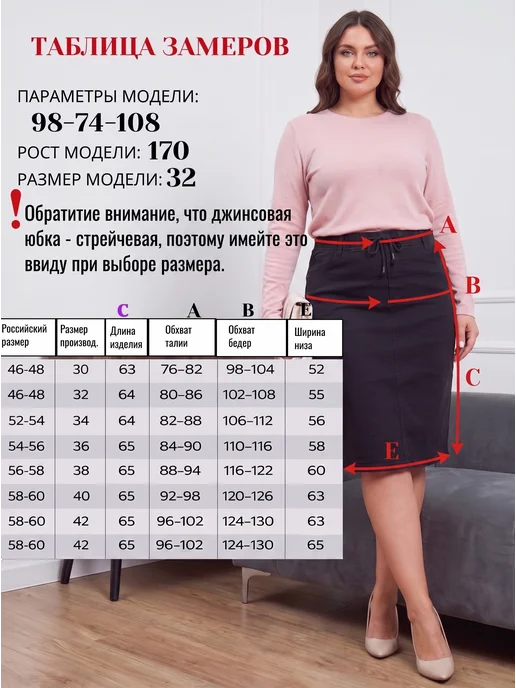 OSNOVA Юбка джинсовая на резинке прямая Карандаш Большие размеры, черный, фото 3