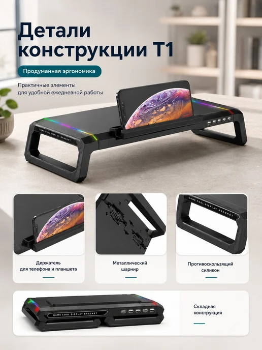 Подставка для монитора с USB и RGB-подсветкой складная, черный, фото 2