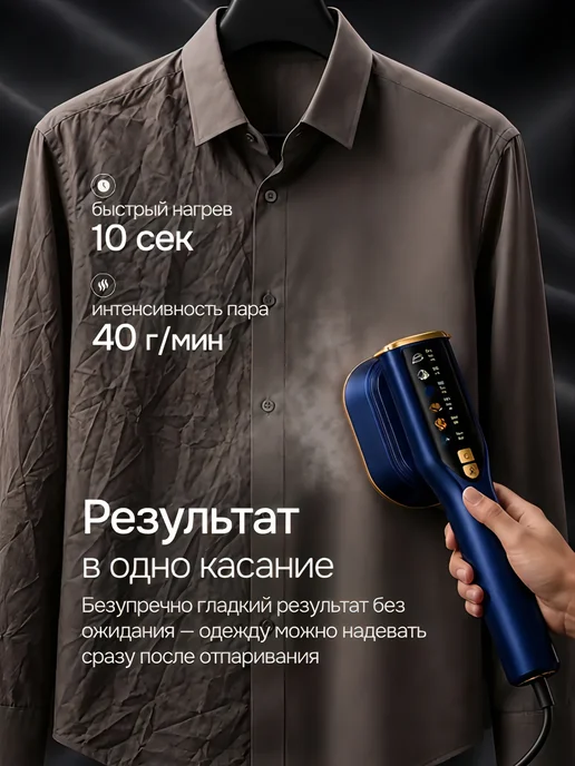 Steamelle Отпариватель ручной для одежды мощный вертикальный, вариант, фото 2