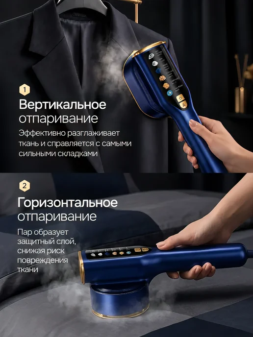 Steamelle Отпариватель ручной для одежды мощный вертикальный, вариант, фото 3