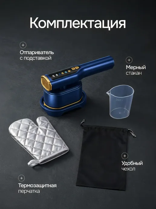 Steamelle Отпариватель ручной для одежды мощный вертикальный, вариант, фото 7