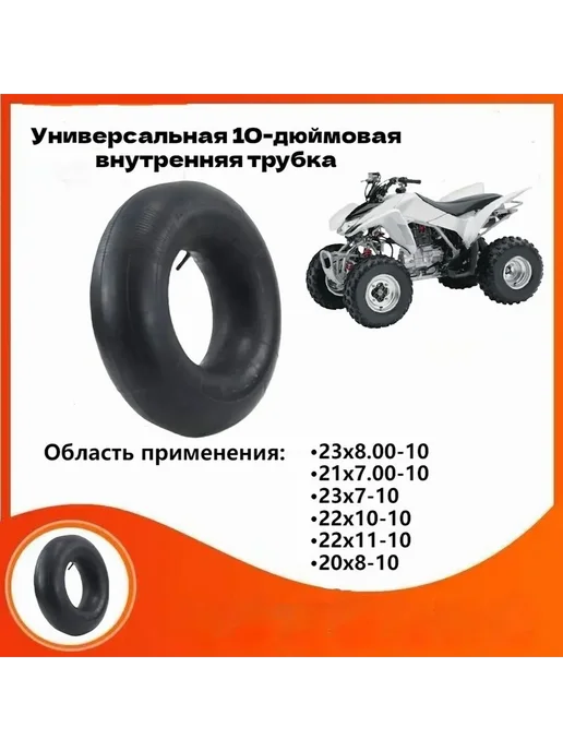 Камера для мотоцикла R10, вариант