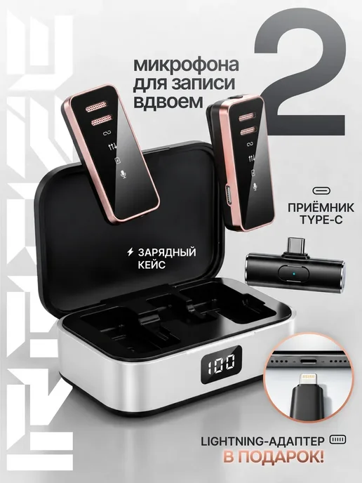 IRRAZE Микрофон петличный беспроводной для iPhone и Android 2 шт, 2 шт