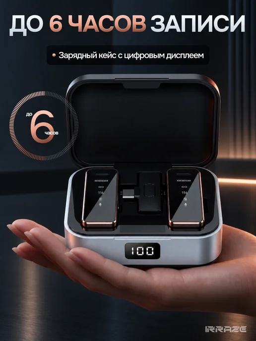 IRRAZE Микрофон петличный беспроводной для iPhone и Android 2 шт, 2 шт, фото 6