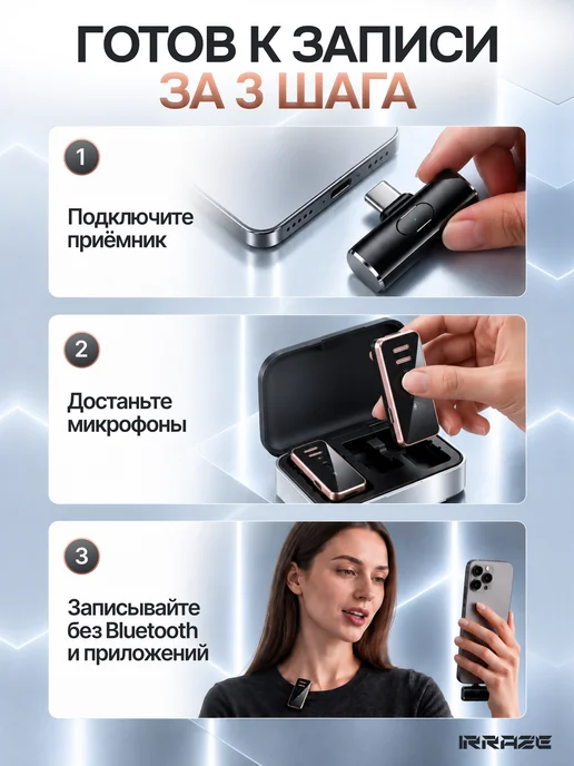 IRRAZE Микрофон петличный беспроводной для iPhone и Android 2 шт, 2 шт, фото 8