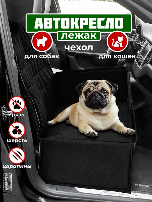 Автокресло для собак и кошек автобокс для животных, черный
