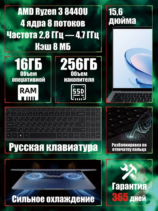 STARTRON 15.6" Ноутбук для работы AMD R3 для игр и учебы 16ГБ+256ГБ, 16 ГБ, 256 ГБ, фото 2