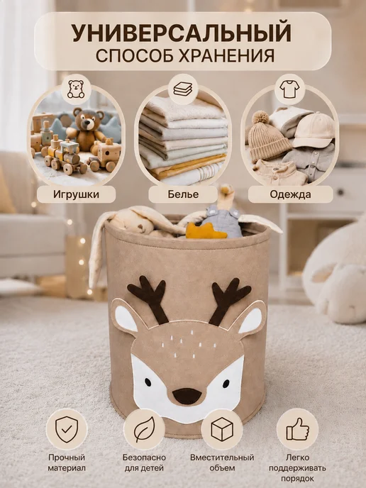 Муся Мир Корзина для игрушек, бежевый, фото 4