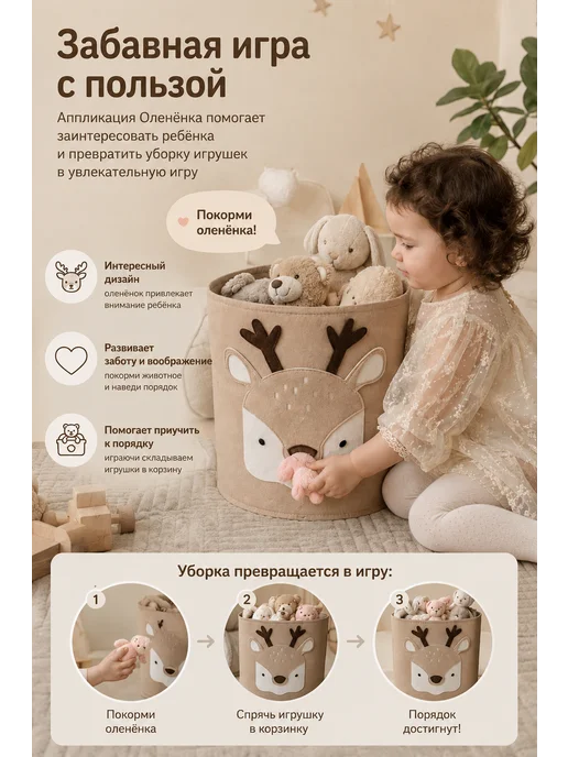 Муся Мир Корзина для игрушек, бежевый, фото 8