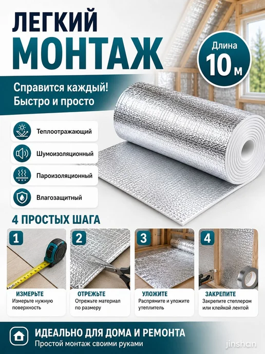 Теплоизоляционный материал фольгированный, 3 мм, рулон 10 м, 10 м, фото 3