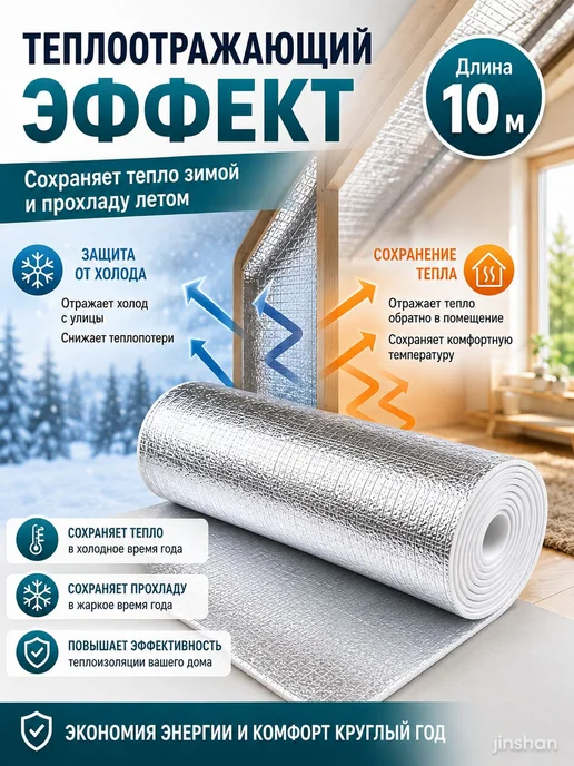 Теплоизоляционный материал фольгированный, 3 мм, рулон 10 м, 10 м, фото 4