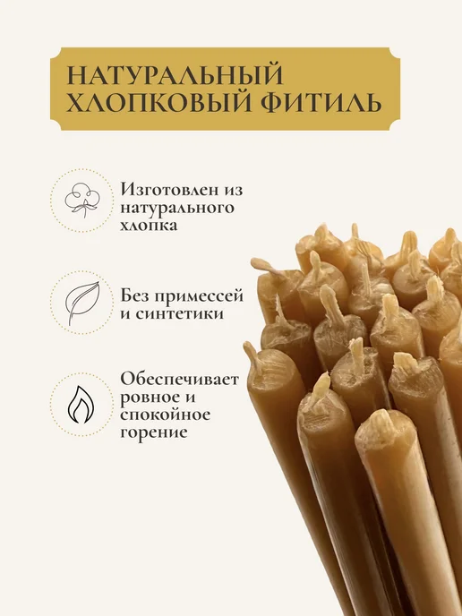 Вознесенские свечи Свечи церковные восковые освящённые №100 пачка 1кг 284 шт, 1 кг, 284 шт, фото 3
