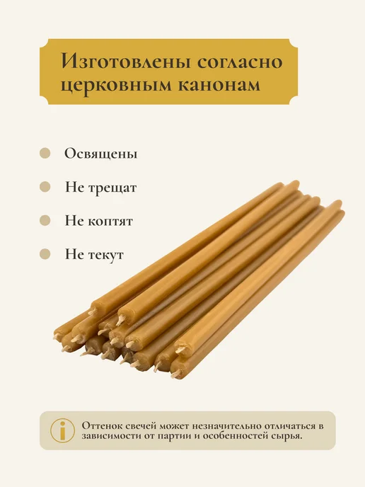 Вознесенские свечи Свечи церковные восковые освящённые №100 пачка 1кг 284 шт, 1 кг, 284 шт, фото 4