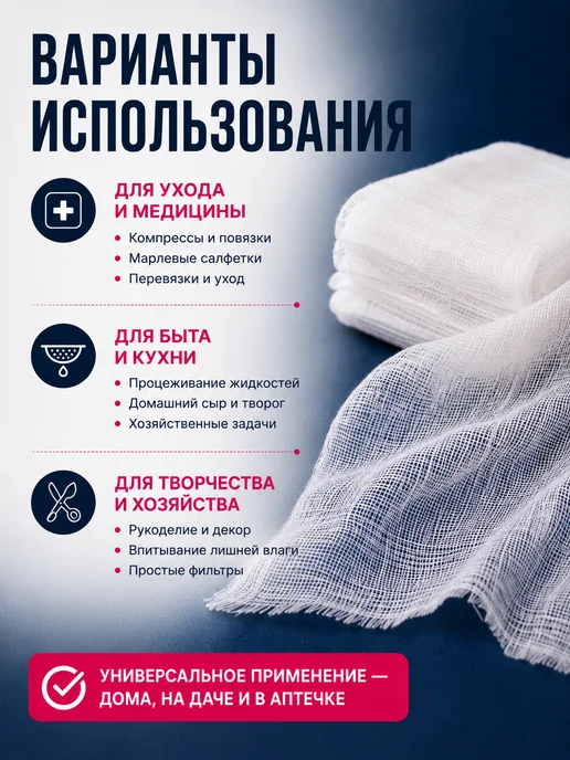 ЛЕЙКО-TM Марля медицинская отрез, 10 метров, 5 м, фото 3