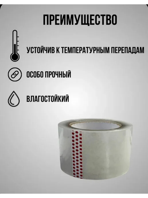 Скотч прозрачный широкий 72 мм, белый, фото 2