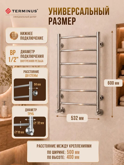 TERMINUS Полотенцесушитель Классик П6 500х600 нп водяной, 500x600, фото 2